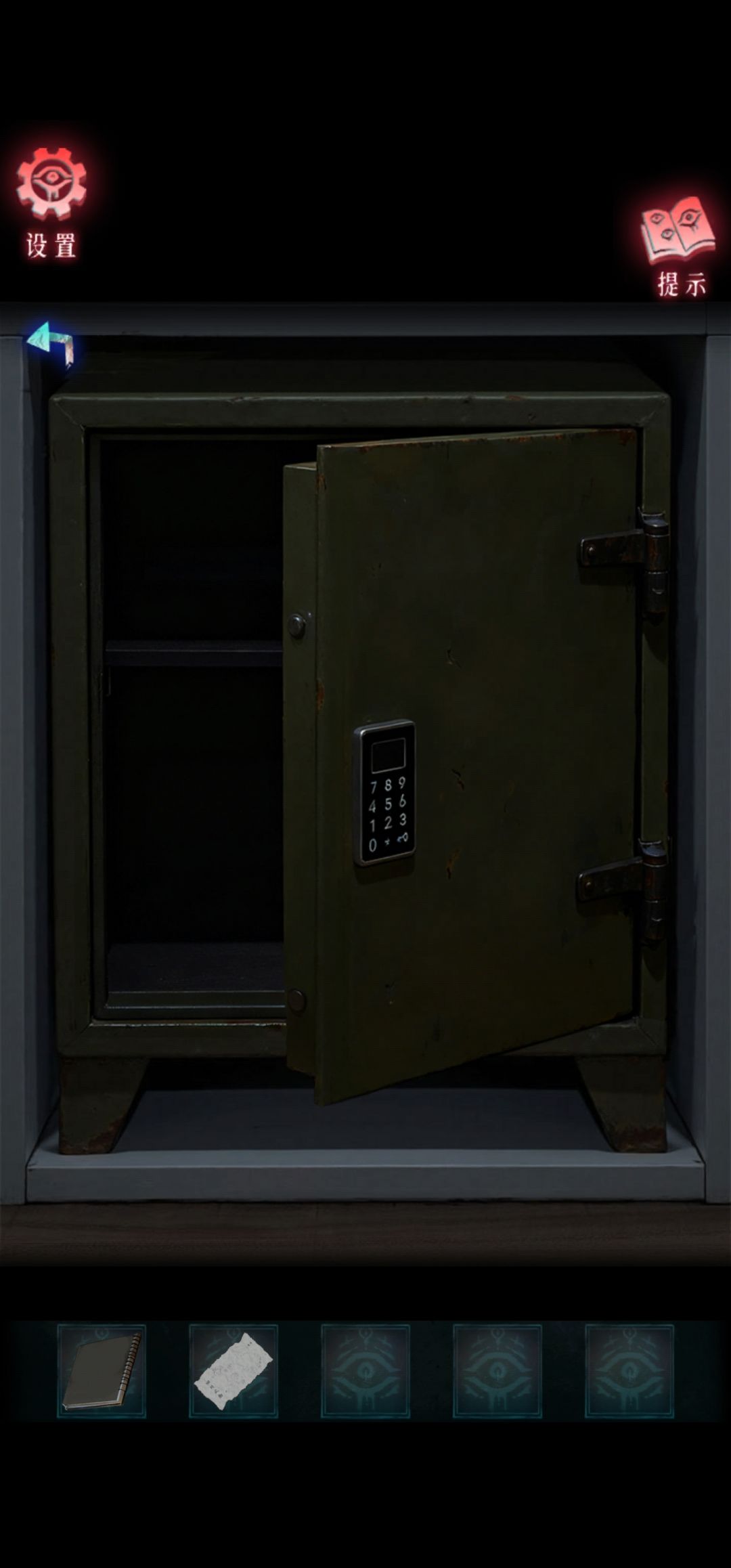 借眼