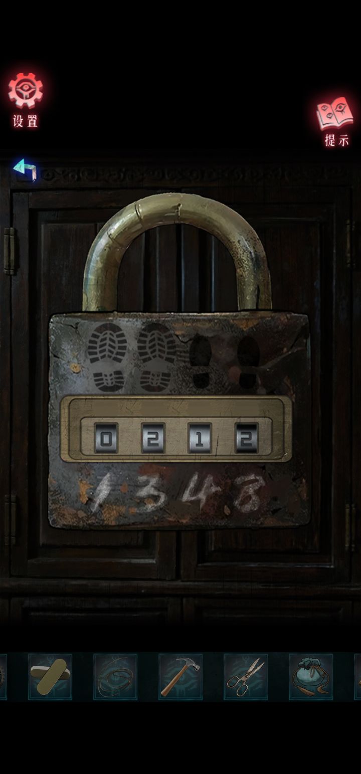 借眼