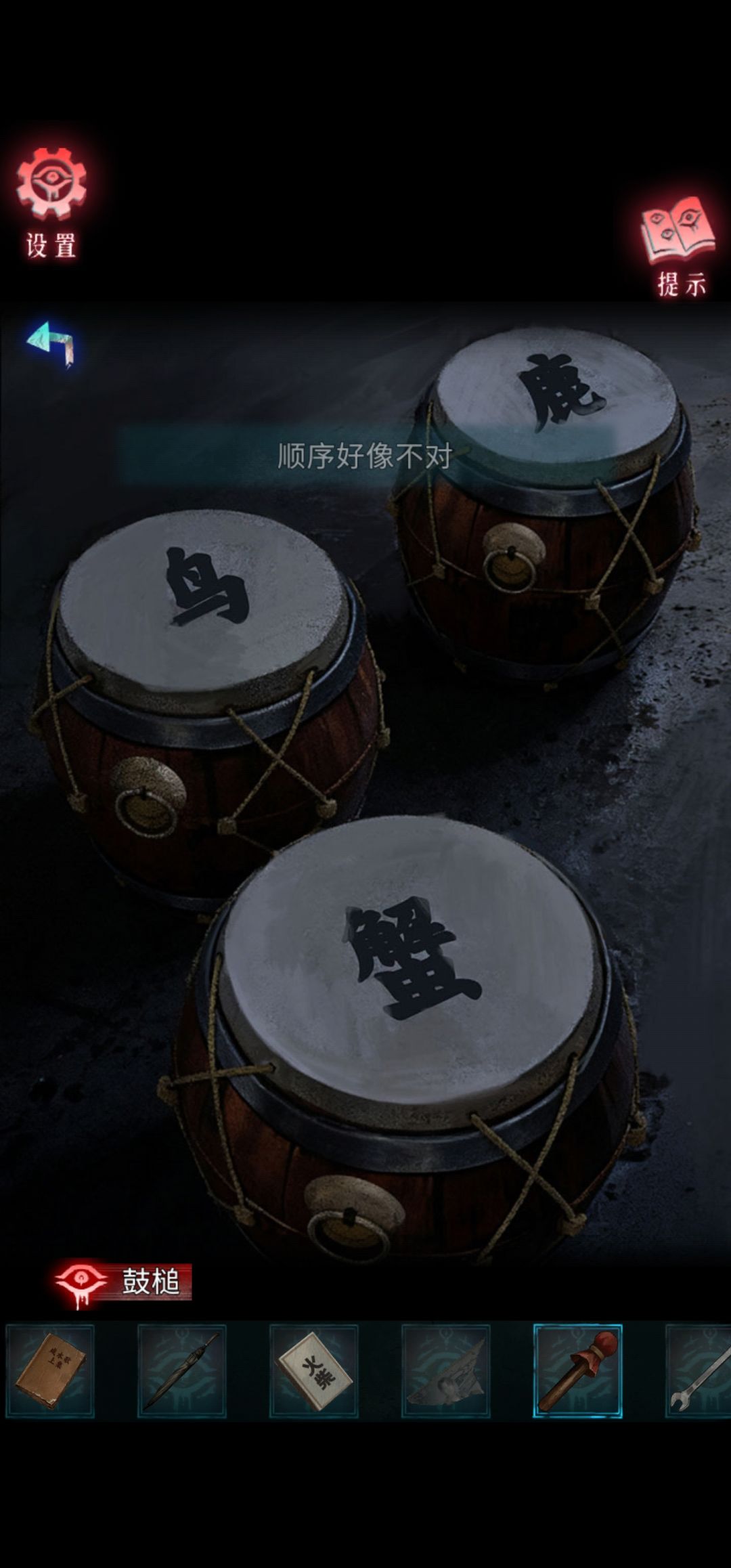 借眼