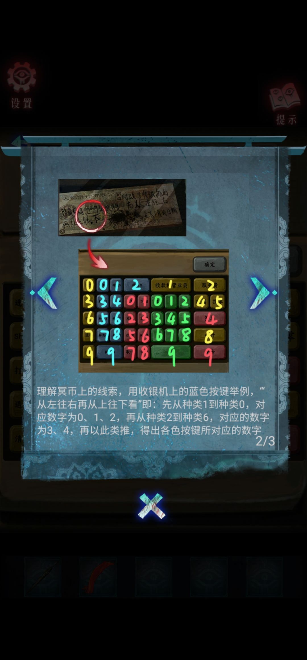 借眼