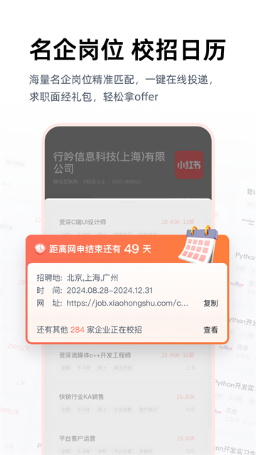 职徒简历0