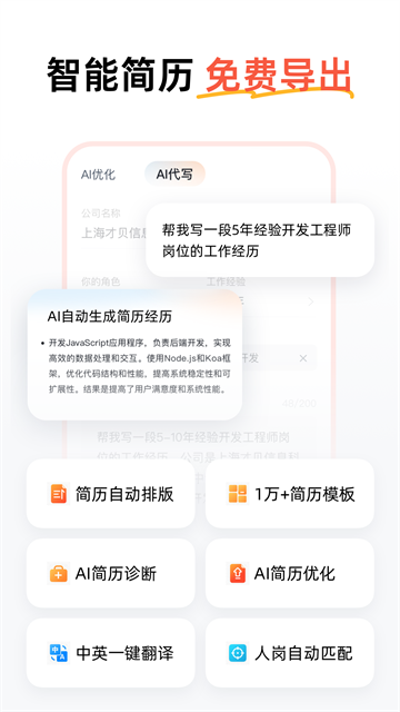 职徒简历2