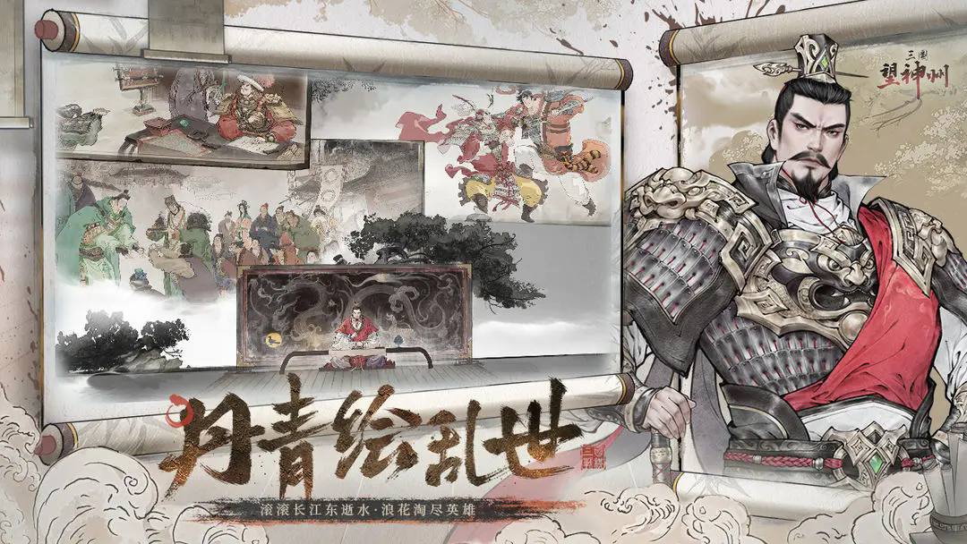 三国策略模拟