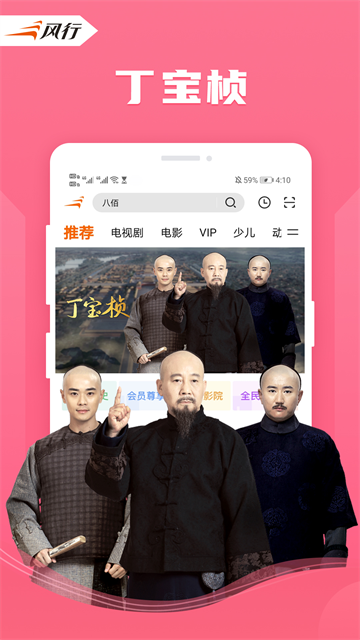 风行视频1