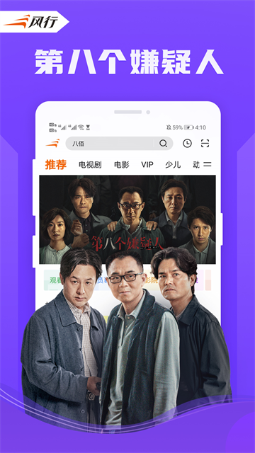 风行视频2