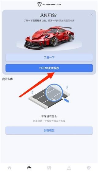佛尔玛卡尔游戏中文版