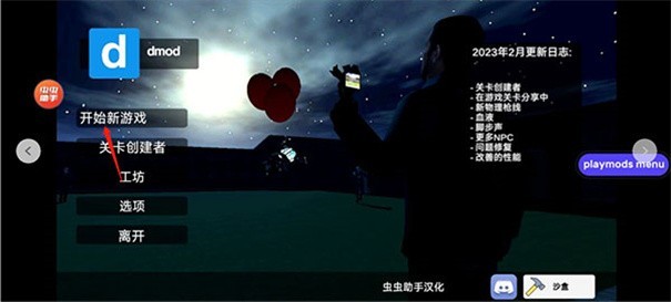 马桶人盖瑞模组正版