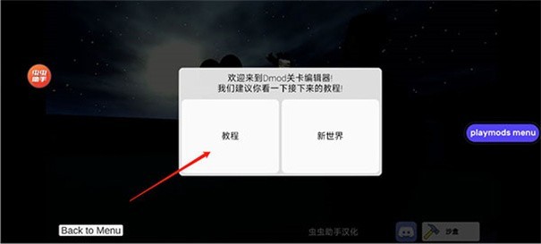 马桶人盖瑞模组正版