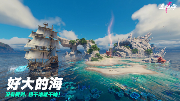遗忘之海游戏最新版