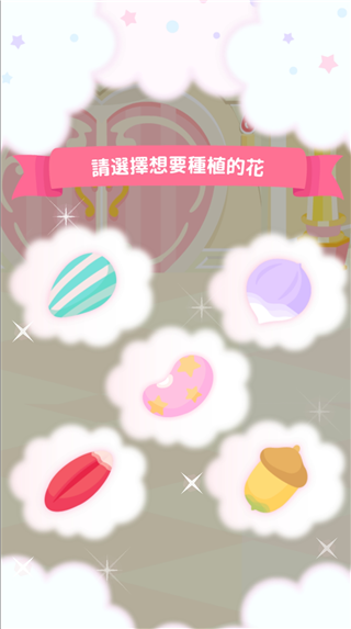 三丽鸥明星的微笑小镇最新版