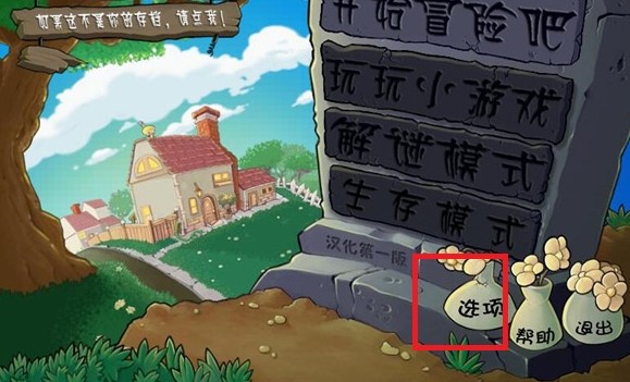 植物大战僵尸神金版手机版