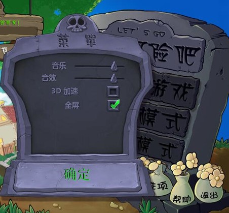 植物大战僵尸神金版手机版