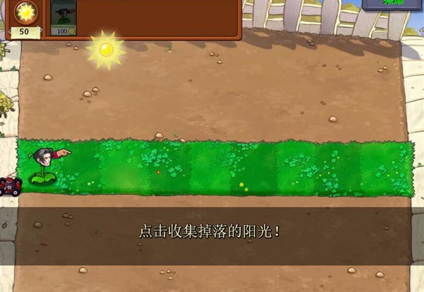 植物大战僵尸神金版手机版