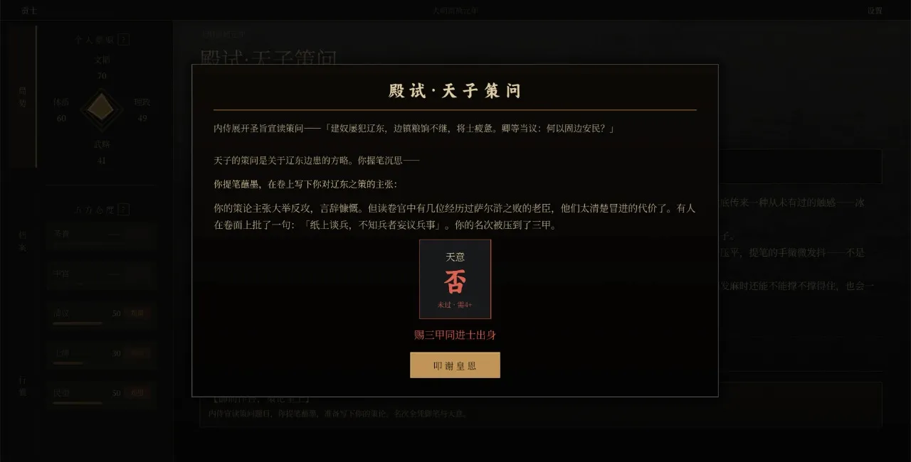 游戏界面截图