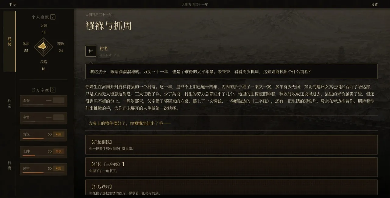 游戏内玩法示意图