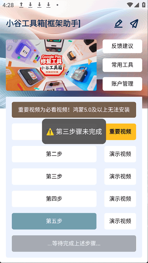 小谷工具箱app