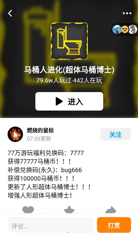 创游世界2026最新版