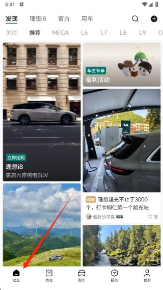 理想汽车app