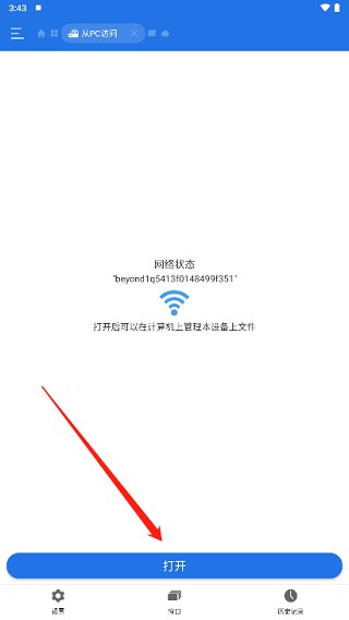 es文件浏览器4.4.3.6无广告