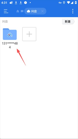 es文件浏览器4.4.3.6无广告
