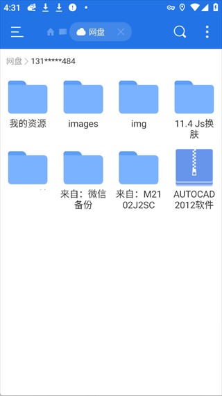 es文件浏览器4.4.3.6无广告