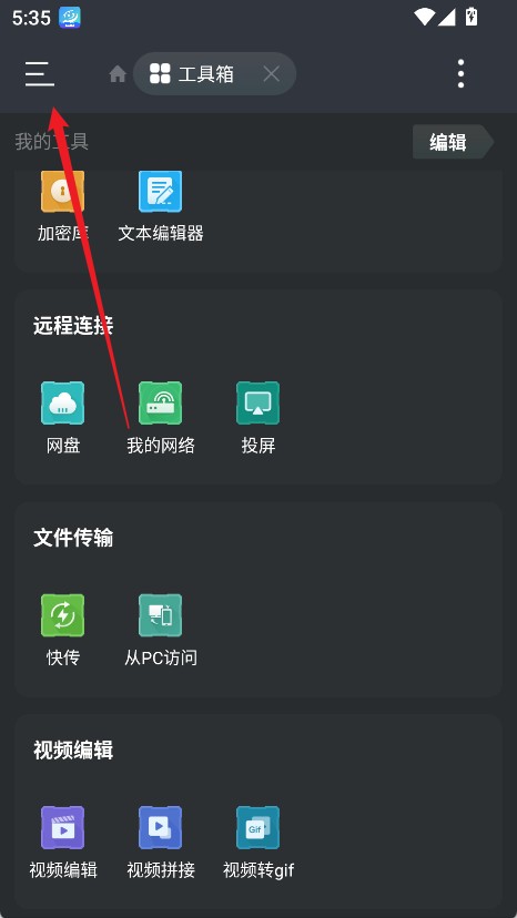es文件浏览器4.4.3.6无广告