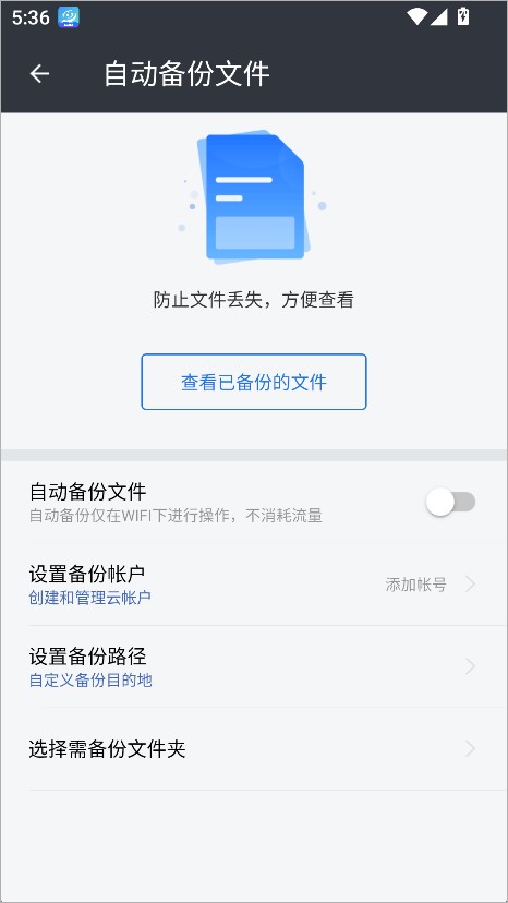 es文件浏览器4.4.3.6无广告