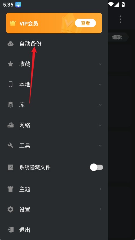 es文件浏览器4.4.3.6无广告