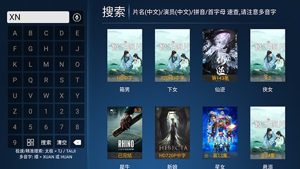 优云影视tv版