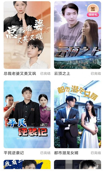 彩金短剧红包版1