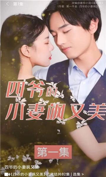 彩金短剧红包版0