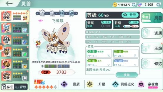 东煌纪