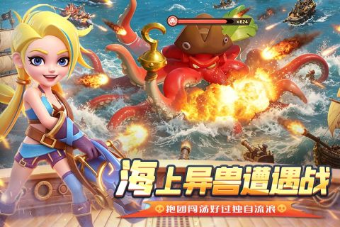 航海奇兵最新版1