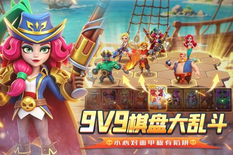 航海奇兵最新版2