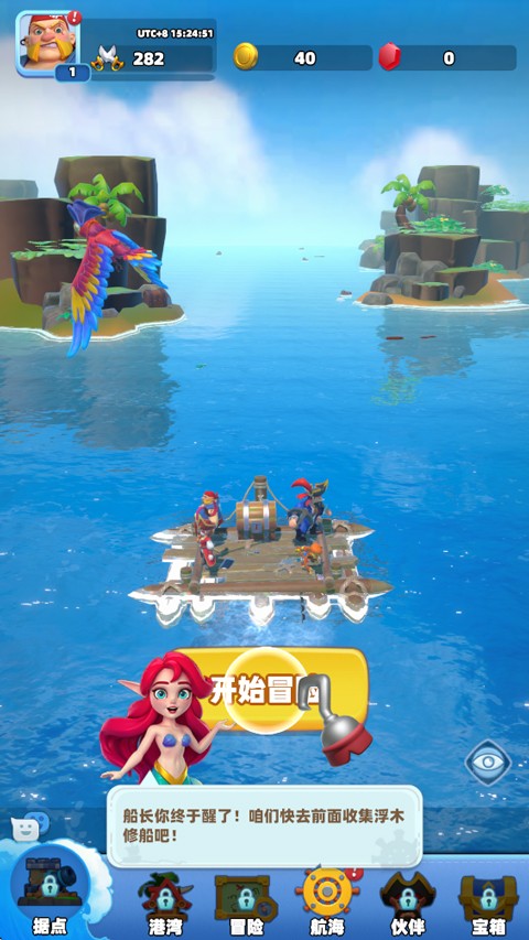 航海奇兵最新版