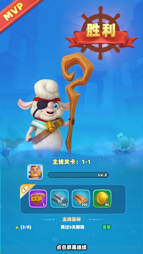 航海奇兵最新版