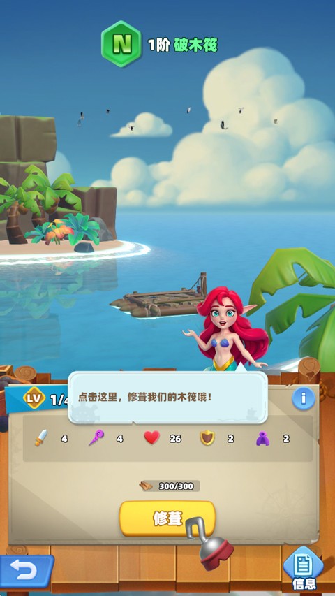 航海奇兵最新版