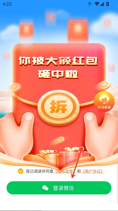 彩金短剧红包版