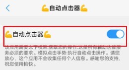 秋华连点器12.0