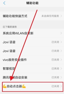 秋华连点器12.0