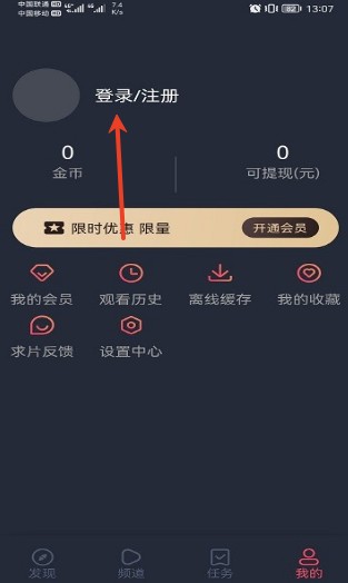 97剧迷手机版
