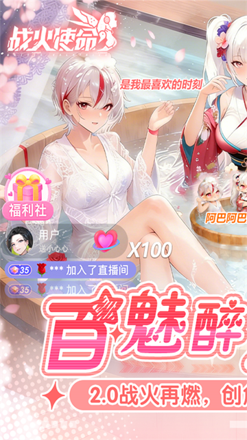 战火使命0