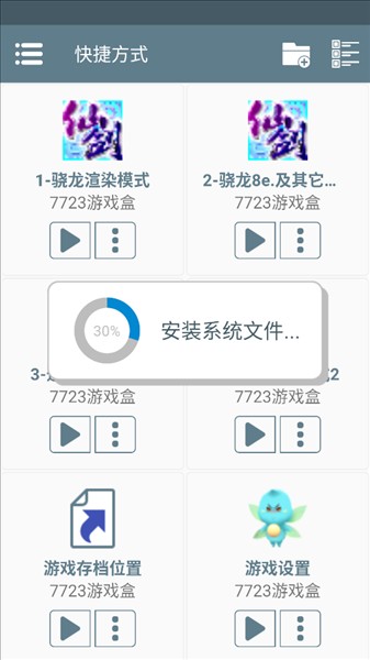 仙剑4手机安卓移植版