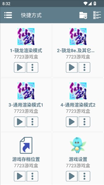 仙剑4手机安卓移植版