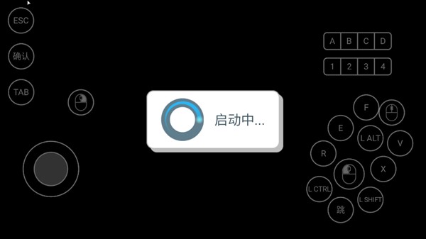 仙剑4手机安卓移植版