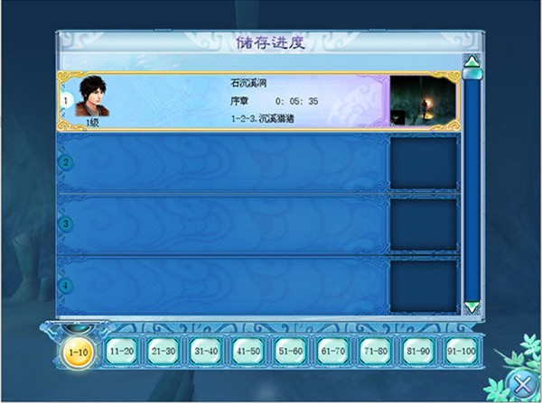 仙剑4手机安卓移植版