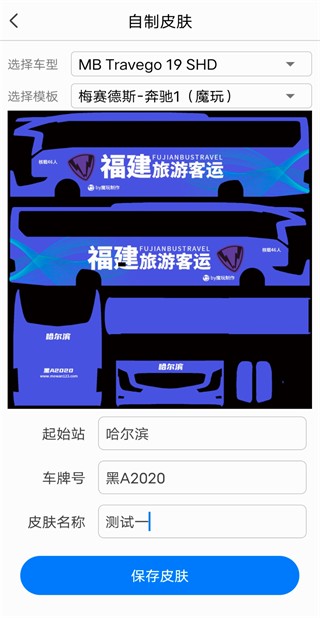 公交车模拟器终极版内置菜单