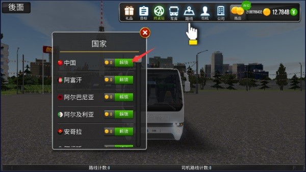 公交车模拟器终极版内置菜单