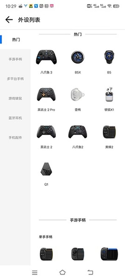 飞智游戏厅2