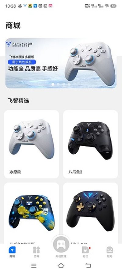 飞智游戏厅1